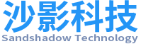 沙影科技
